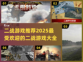 🔥2025最值得玩的二战游戏大全💥