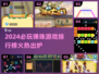 2024🔥必玩弹珠游戏TOP榜💥超全下载攻略✨