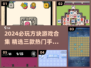 🔥2024爆款方块游戏TOP3，必玩清单来啦！💥🎮