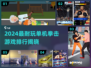 🥊2024最燃单机拳击游戏排行出炉！