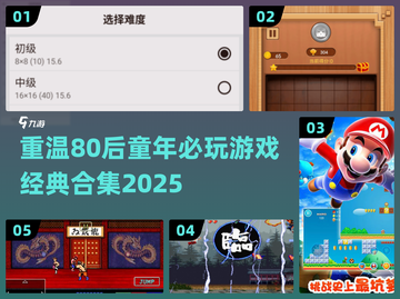 重温80后童年经典游戏🔥必玩合集⚡截图1