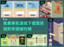 🔥2024最受欢迎免费单机手游下载排行榜🎮