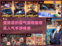 🔥2024最受欢迎的霸气手游推荐🎮