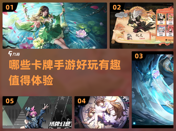 2024超🔥卡牌手游推荐，好玩到停不下来！🎉截图1