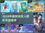 2024双人联机手游🔥超耐玩推荐！🎮