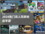 🔥双人枪战手游TOP5！🎮