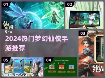 🔥2024仙侠手游TOP榜✨高颜值爆肝推荐！截图1