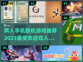 2023超🔥双人手机游戏推荐🎉