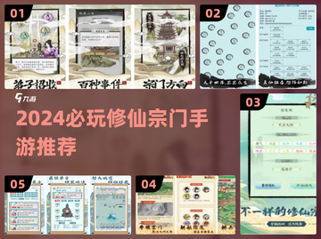 🔥2024最火修仙宗门手游💥截图1