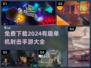 🔥2024必玩单机射击手游免费下载大全💥