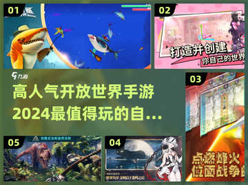 🔥2024必玩高人气开放世界手游推荐🎮截图1
