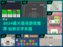 2024🔥必玩组词游戏TOP榜💥脑洞大开🧠