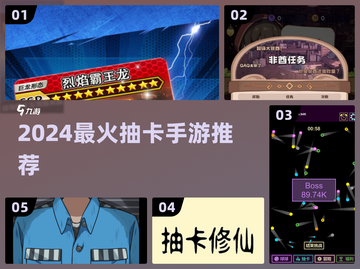 🔥2024抽卡手游TOP榜！欧皇速成指南👑截图1