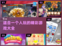 🔥2024单人游戏大全🌟一个人也能玩得超开心！