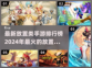 2024必玩🔥放置类手游下载推荐🎮