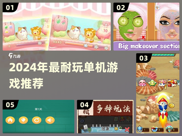 🔥2024超耐玩单机游戏合集！🎮截图1