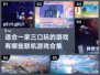 适合一家三口玩的🔥联机游戏合集🎉