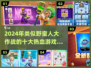🔥2024类似野蛮人大作战手游大揭秘！🎮