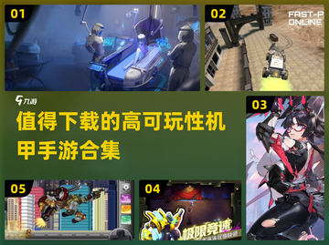 🔥2025最值得玩的机甲手游合集💥截图1