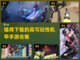 🔥2025最值得玩的机甲手游合集💥