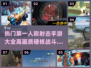 🔥2024必玩！高画质硬核射击手游排行💥