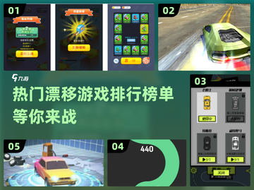 🔥2024最受欢迎的漂移游戏TOP5🔥快下载体验！🚗截图1