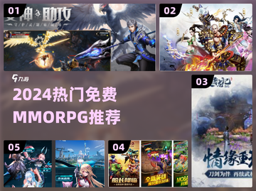 🔥2024免费MMORPG神作推荐🎮截图1