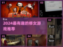 2024必玩修女游戏推荐🎮信仰与冒险碰撞💥