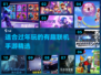 🎉过年必备！多人联机手游合集🔥