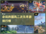 2025必玩🔥国风二次元手游排行榜🌟