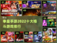 🔥十大拳皇格斗手游排行榜🎮