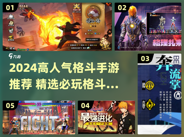 🔥2024超燃格斗手游推荐，热血对决等你来战！💥截图1