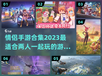 情侣手游合集来啦！💖一起玩到天荒地老截图1