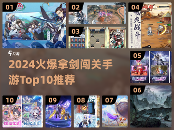 🔥2024最燃剑侠闯关手游TOP10榜单！🗡截图1