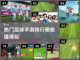 🔥足球手游大排名，热门游戏等你来战！⚽截图1