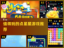 🌟2024必玩点星星游戏推荐，趣味无穷✨