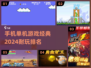 🔥2024手机单机游戏经典排名🌟耐玩必备！🎮