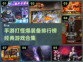 🔥2024必玩！经典打怪爆装备手游🔥