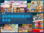☕必玩早餐店游戏🔥2025经典大全🎉