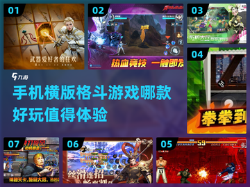 🔥2025必玩横版格斗手游推荐💥截图1