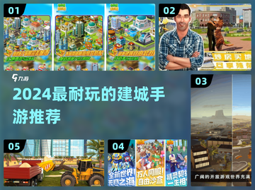 🎮2024超耐玩建城手游大揭秘！💥截图1