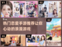💔2024超火恋爱手游推荐，玩了就上头！🔥