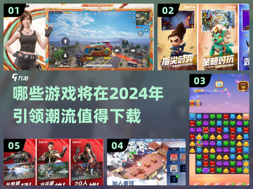 🔥2024必玩！当前最🔥游戏下载合集🎮截图1