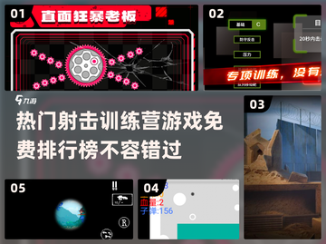 🔥2025最热门免费射击游戏排行榜🎮截图1