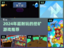 🎮2024超耐玩挖矿游戏大揭秘！