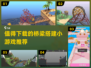 🔥2024必玩桥梁搭建小游戏合集🎉下载清单
