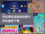 🔥2025超耐玩单机消除游戏合集🎉