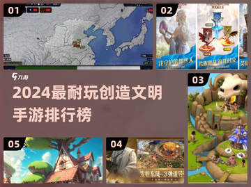 🔥2024最耐玩创造文明手游榜单来袭！🎮截图1