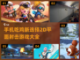 🔥2024必玩！超酷2D吃鸡射击游戏合集🎉