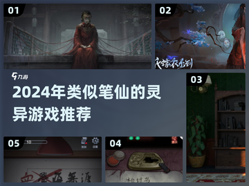 🔥笔仙游戏替代！2024超吓人灵异体验🎮✨截图1